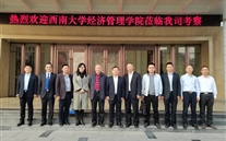 共同探索校企合作人才聯動之路--西南大學經濟管理學院領導到德赢·VWIN考察交流