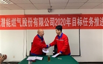 明確目標，規範管理，攻堅克難再出發