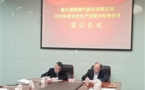 銅梁公司召開月度運行經營分析會
