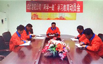成武公司開展“兩學一做”學習教育動員會