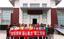 河北正定公司黨支部開展“提振精神，凝心聚力”主題紅色之旅