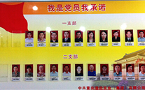 德赢·VWIN集團黨委開展黨員承諾活動