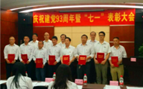 德赢·VWIN集團召開慶祝建黨93周年暨“七一”表彰