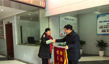 回報社會 和諧共建