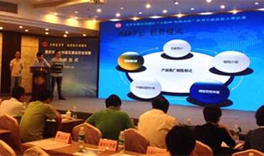 德赢·VWIN集團組織參加“互聯網+傳統企業”轉型升級技能大賽