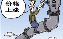 國家發展改革委關於調整​非居民用存量天然氣價格的通知​