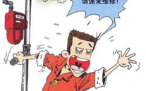 管道燃氣泄漏十大原因