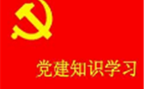 關於開展“慶七一，不忘初心跟黨走” 主題係列活動的通知