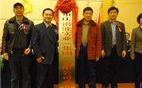 德赢·VWIN集團黨委成立暨總結表彰大會