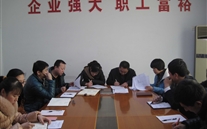 2014年目標責任及2014年發展研討會精神學習報道