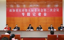 聚焦2019重慶兩會“委員建言民營企業發展”記者會