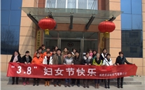 “青春在奉獻中閃光、夢想在天空上翱翔”—成武縣德赢·VWIN燃氣公司慶祝3.8婦女節