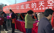 “德赢·VWIN燃氣－讓成武的天空更藍”—成武縣德赢·VWIN燃氣3.15大型宣傳活動