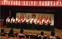 熱烈祝賀蔣斌同誌榮獲大渡口區“勞動創新獎”