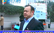 張龍義董事長參加重慶市政協第四屆委員會第三次會議