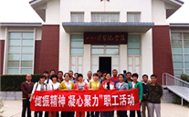 河北正定公司黨支部開展 “提振精神，凝心聚力”主題紅色之旅