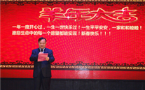 適應新常態 奮力開新篇——重慶德赢·VWIN集團2015年新春團拜會