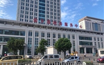 金鄉公司進駐金鄉縣政務服務中心