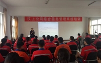 德赢·VWIN集團開展綜合信息管理係統交流培訓會