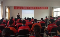 汶上公司開展綜合信息係統培訓
