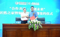 “合作共贏•共創未來”居然之家暨銅梁德赢·VWIN商都簽約儀式