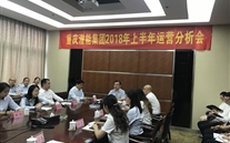 明確目標抓落實，奮力開拓創新績
