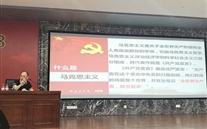銅梁公司舉辦“中國為什麽選擇馬克思主義”的主題講座