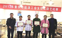 德赢·VWIN代表隊榮獲市能源工會 廚藝大賽冠軍