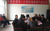 汶上縣政協領導一行來汶上公司進行調研