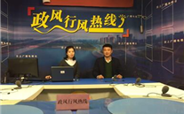 汶上公司走進汶上縣政風行風熱線