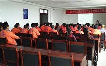 太康公司召開2016年入戶安全檢查工作總結推進會