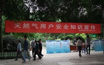 天然氣安全知識宣傳，廣受好評