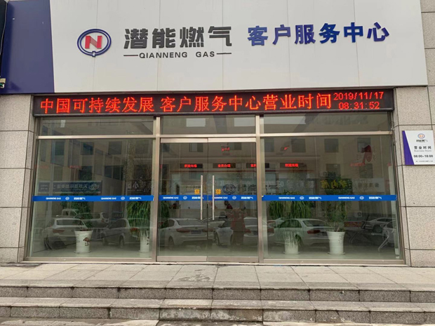 濟寧德赢·VWIN燃氣有限公司3