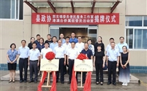 汶上縣政協為郭克錦便民服務工作室揭牌
