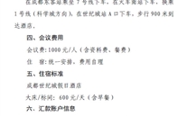中國城市燃氣協會於11月3日召開2020年中國燃氣發展論壇