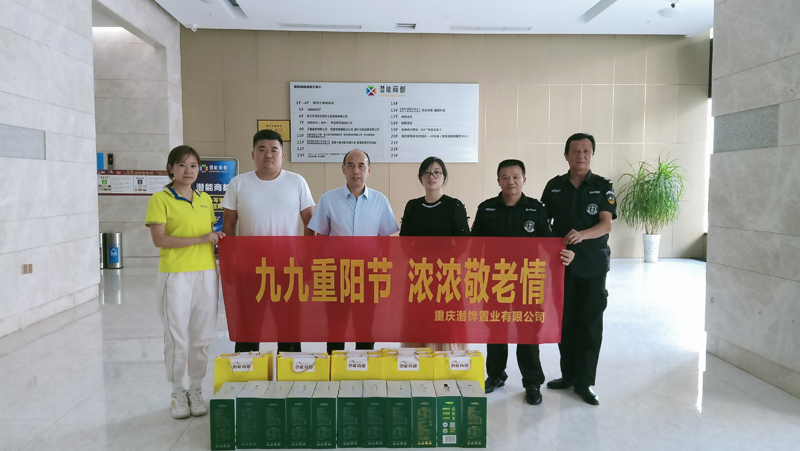 潛鏵置業(ye) 公司發放慰問品