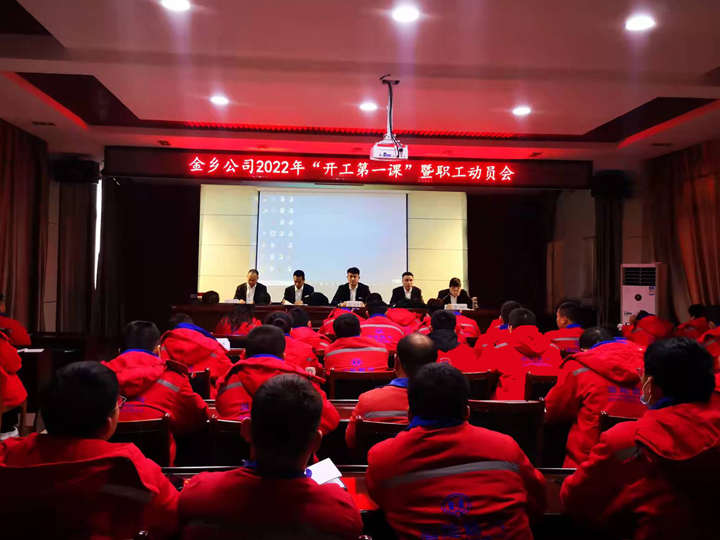 金鄉(xiang) 公司