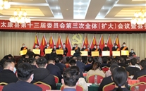 太康公司榮獲“納稅先進單企業”榮譽稱號