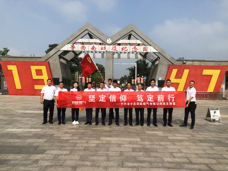 金鄉(xiang) 公司1(1)