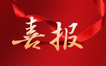 喜報！重慶德赢·VWIN集團創業發展案例被收錄使用