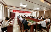 集團公司爭取中央危舊改資金暨老舊改項目推進交流會在汶上召開