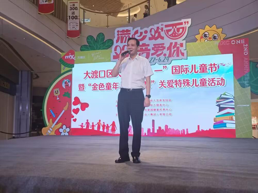 大渡口區政協副主席楊金勝宣布活動開始
