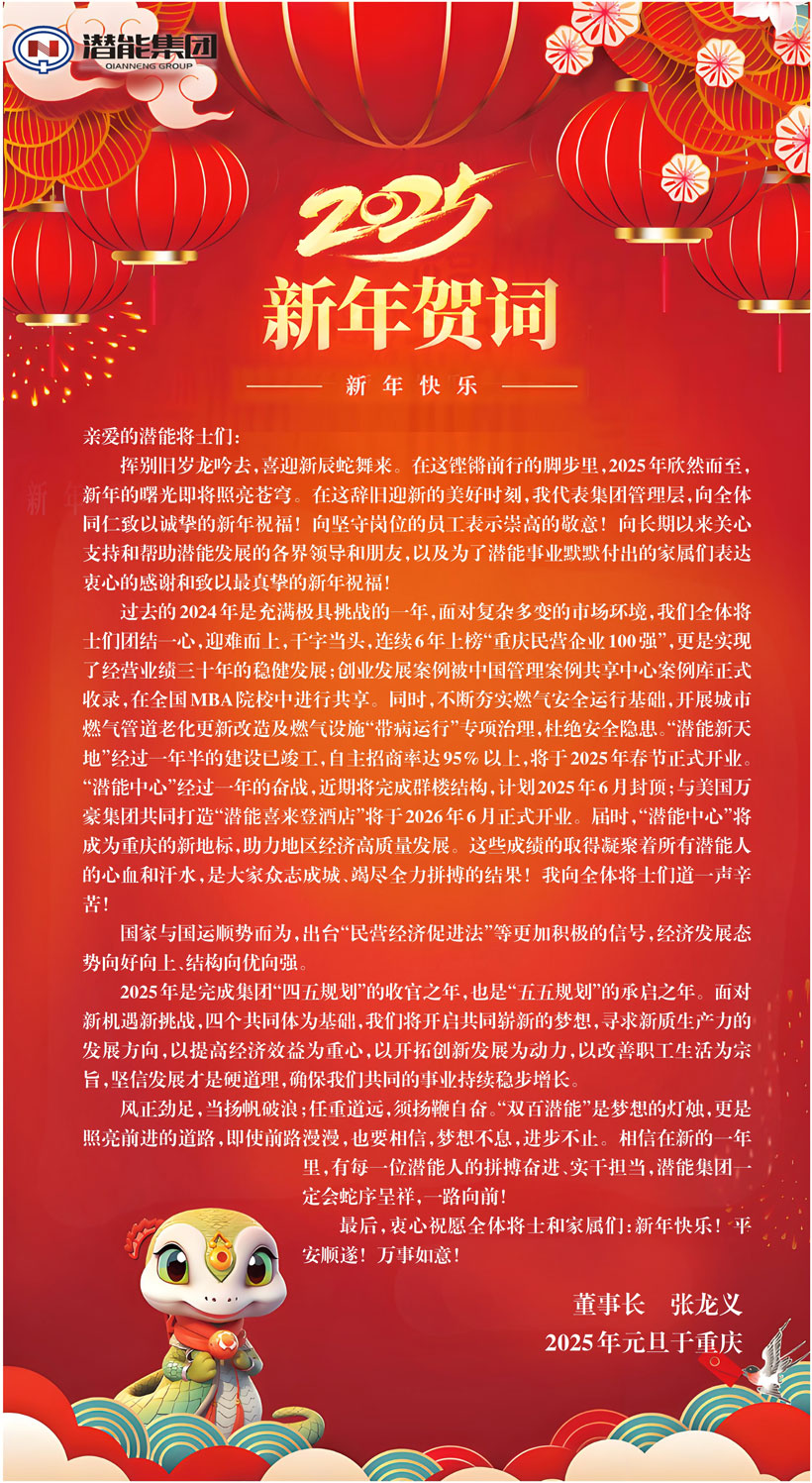 微信圖片_20241231165640