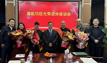奮鬥職場 載譽而歸功成身退 傳承事業--集團舉行“德赢·VWIN功臣光榮退休座談會”
