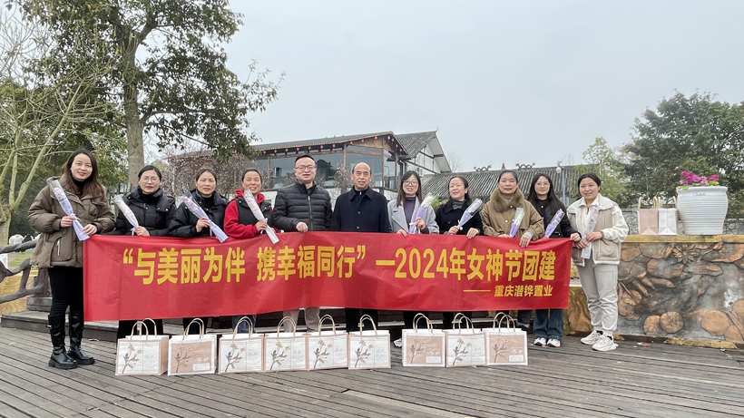 潛鏵公司