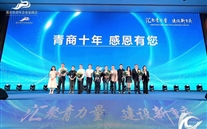 張龍義董事長參加全國知名青商會長重慶行暨重慶市青年企業家商會成立十周年係列活動