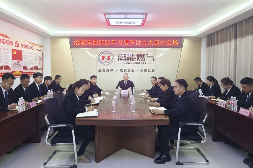 太康公司分會(hui) 場