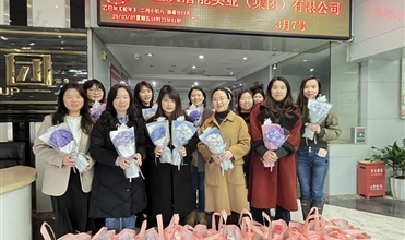 春風十裏綻芳華 德赢·VWIN巾幗展風采--德赢·VWIN集團“三八”國際婦女節關懷活動溫暖啟幕