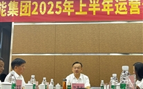 德赢·VWIN集團召開2025年上半年運營分析會：錨定目標再發力 篤行實幹啟新程